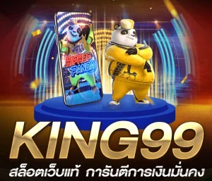 king99